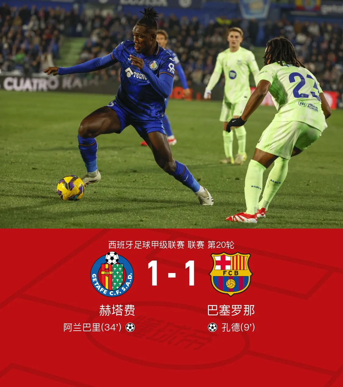 爱游戏体育app-国际比赛日切尔西迎来里程碑：西甲节点到来，引发热议，赛季目标并未改变-爱游戏体育app